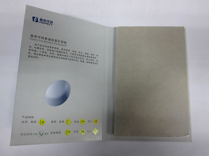 百乐博9.5普通纸面石膏板