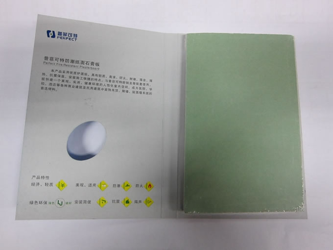 百乐博9.5耐潮纸面石膏板