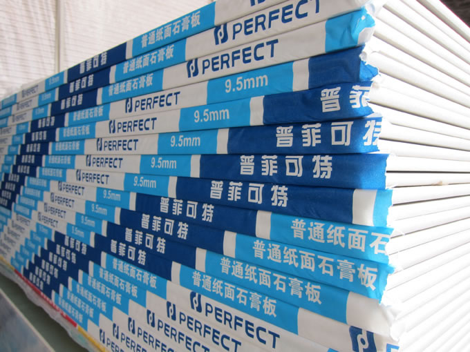 百乐博9.5普通纸面石膏板