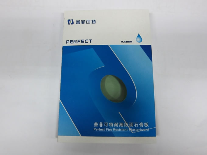 百乐博9.5耐潮纸面石膏板